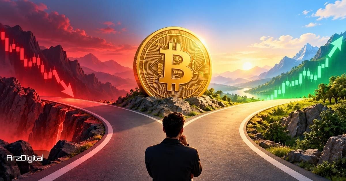 همه سیگنال‌ها از صعود بیت کوین می‌گویند، اما یک ریزش بزرگ هم در راه است