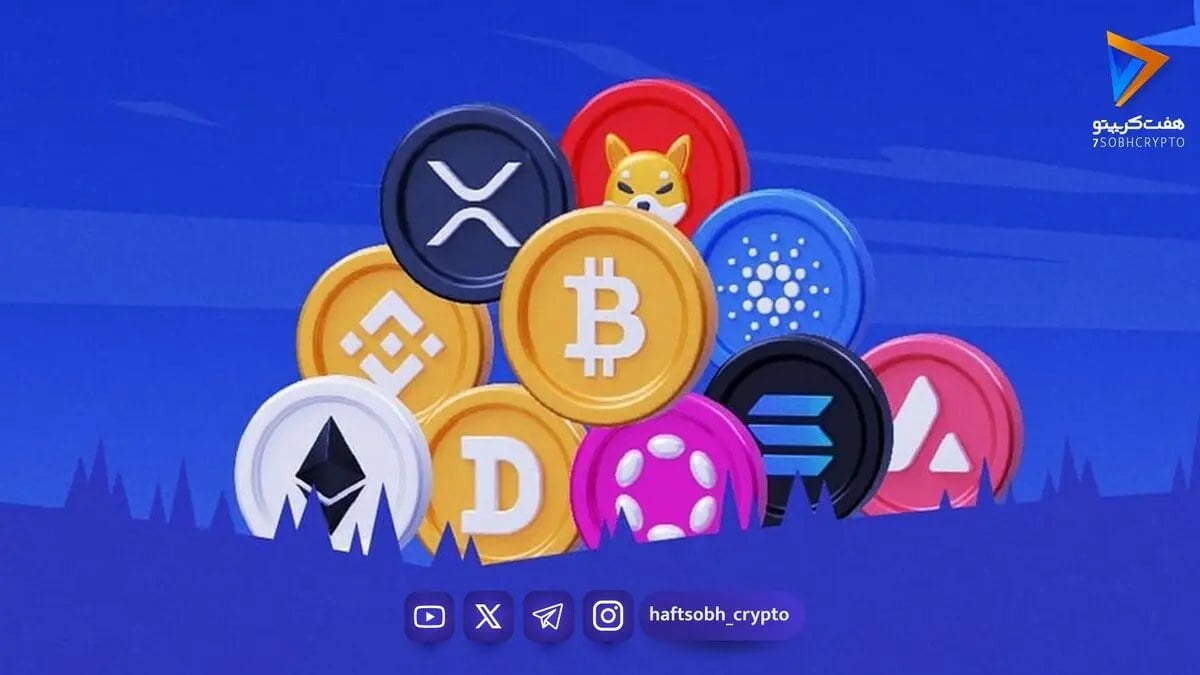 قیمت آلت کوین ها امروز ۱۰ مهر ۱۴۰۵