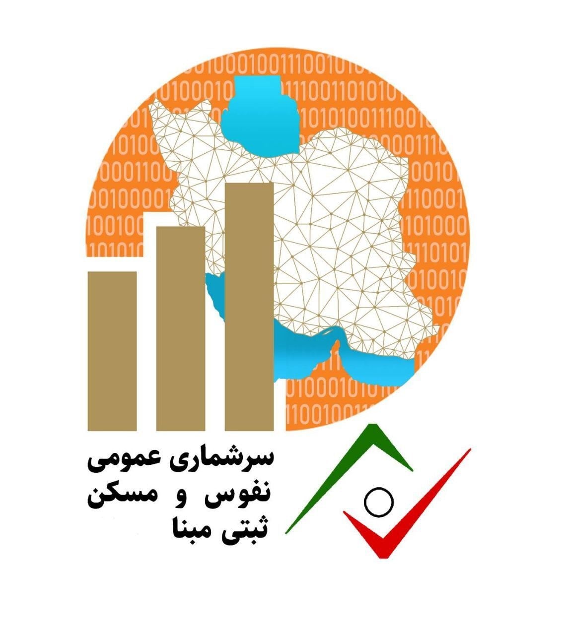 آغاز سرشماری عمومی نفوس ومسکن از ۲۵ مهر