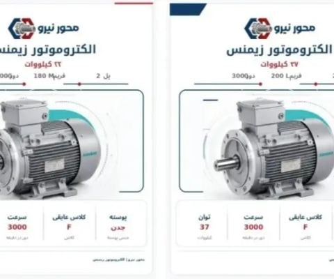 الکتروموتور کمپرسور اسکرو؛ چه چیزهایی را پیش از تعویض یا خرید باید بررسی کرد؟
