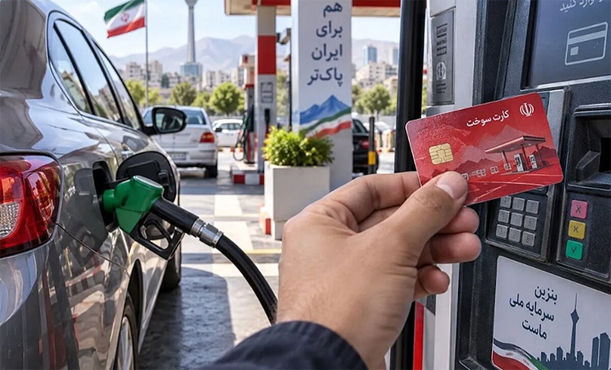 بنزین زیر ذرهبین