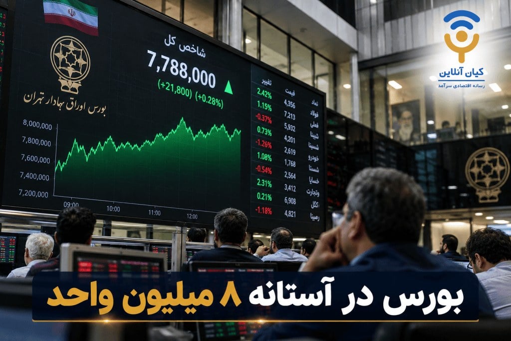 پیش بینی بورس فردا یکشنبه ۱۲ مهر/ پول حقیقی مسیر بورس فردا را مشخص میکند