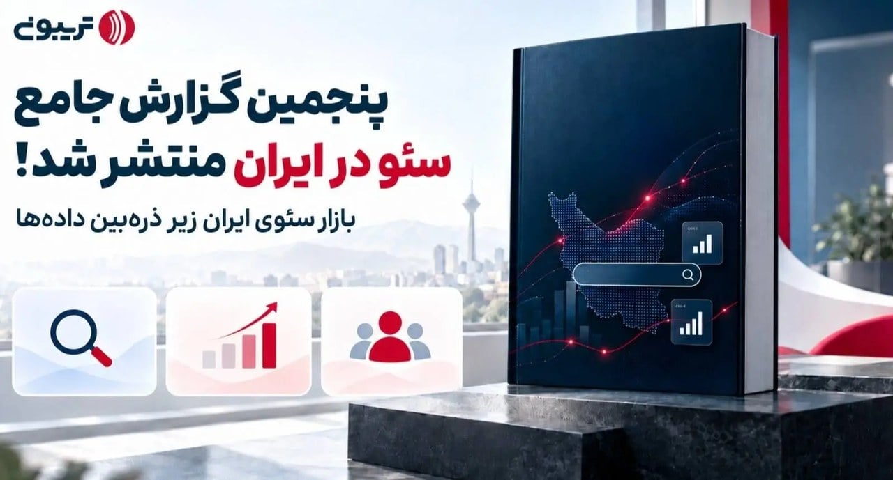 ۹۳ درصد متخصصان سئو: قطعی اینترنت به نتایج ما آسیب زد