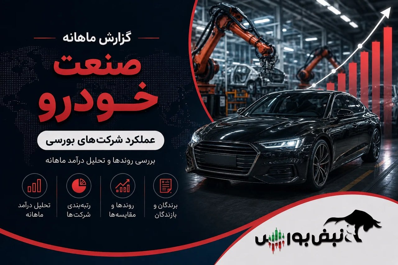 شهریور به کام کدام خودرویی‌ها بود؟ یک نماد ۲۸۱ درصد رشد کرد!