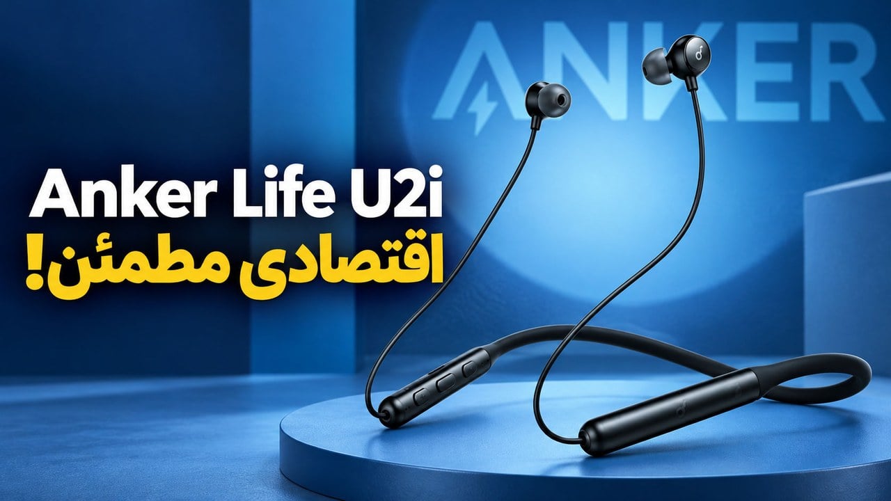 بررسی هندزفری Life U2i انکر