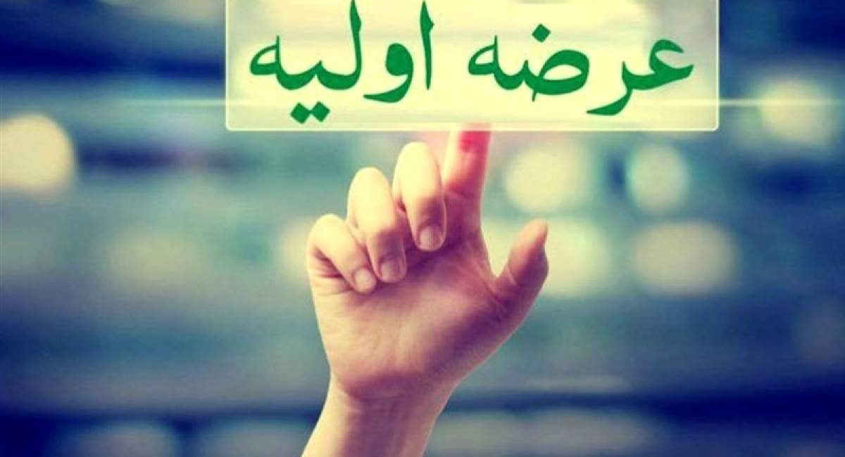بازار سهام، امروز عرضه اولیه دارد