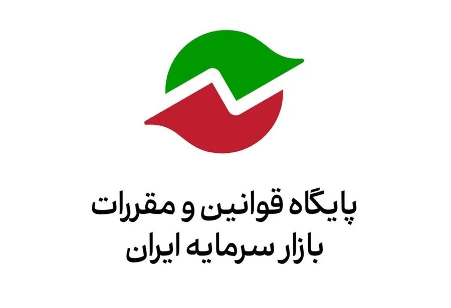 فراخوان سازمان بورس درباره پیشنویس اصلاحات «دستورالعمل صدور مجوز تأسیس و فعالیت کارگزاری و مقررات مرتبط»