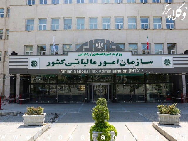 بخشنامه سازمان امور مالیاتی درباره پذیرش صورتهای مالی حسابرسیشده بارگذاریشده در سامانه «صورا»