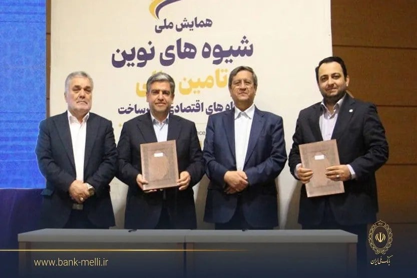 در جریان سفر رییس کل بانک مرکزی تفاهم‌نامه همکاری به امضا رسید؛ بانک ملی ایران تا سقف 3 همت واحدهای تولیدی اردبیل را تأمین مالی می‌کند