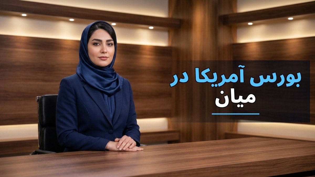 تأثیر هوش مصنوعی بر پایداری بورس آمریکا در میان افتهای پنهان