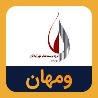 پاسخ ومهان به ابهام جهش سود عملیاتی ۶ ماهه