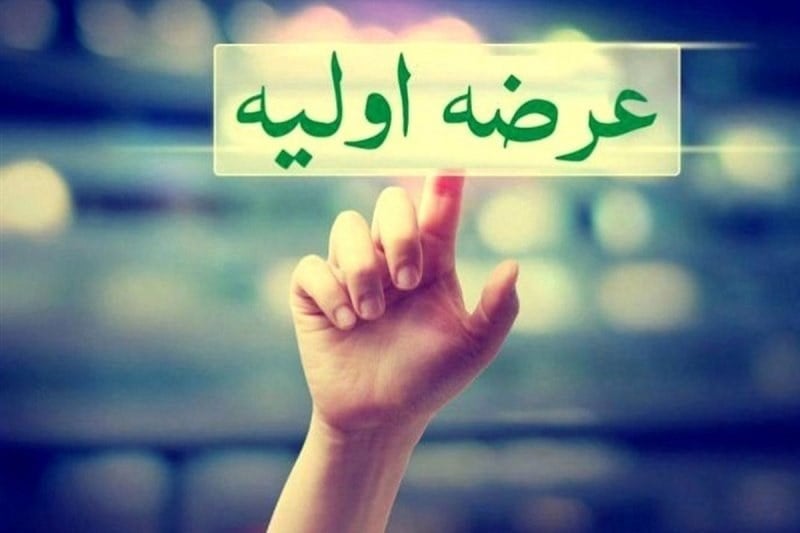 برای عرضه اولیه امروز چقدر نقدینگی مورد نیاز است؟
