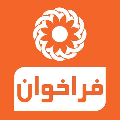 فراخوان بهزیستی کردستان برای مزایده عمومی فروش ۱۲ ملک مازاد منتشر شد