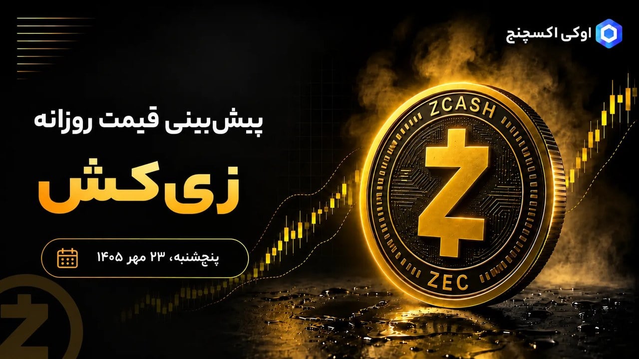 شوک تورمی به زیکش؛ پول ETFها یکهتاز بازار را نجات میدهد؟