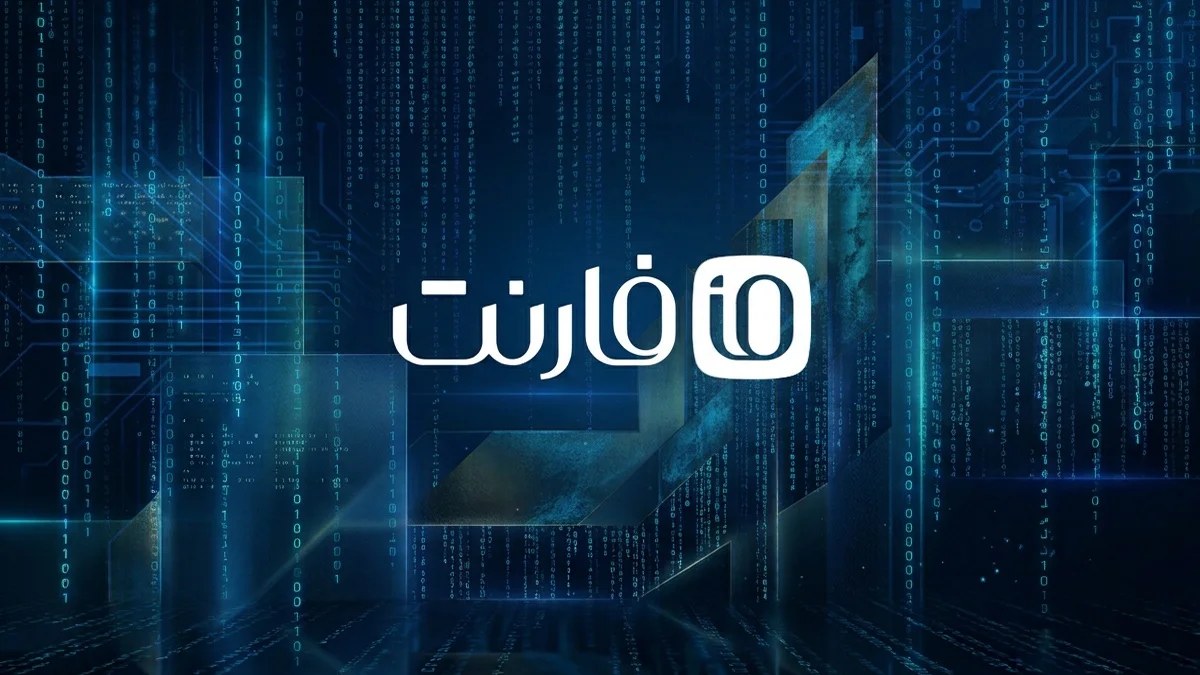 17 سال با فناوری؛ داستان فارنت همچنان ادامه دارد