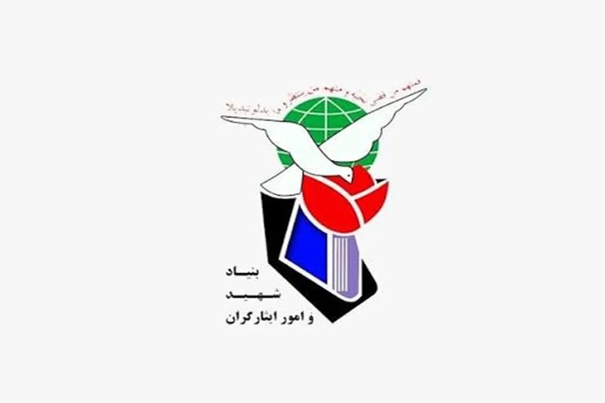 مشکلات درمان، بیمه و کمبود نیروی انسانی بنیاد شهید در اولویت بررسی قرار گیرد