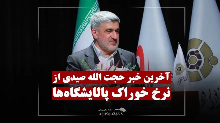 نرخ خوراک پالایشگاهها چه میشود؟