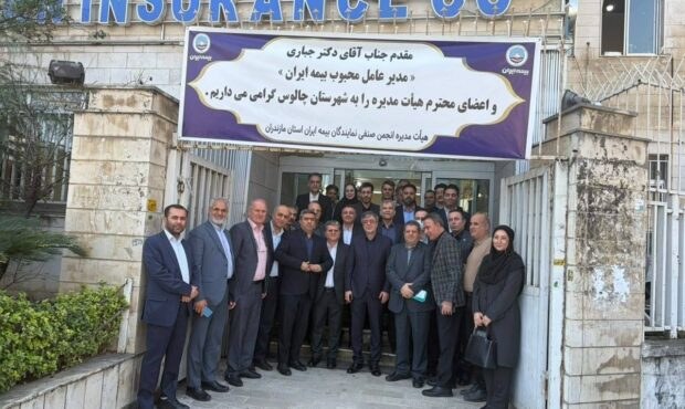 بیمه ایران بر کیفیسازی پرتفوی و انضباط مالی تأکید کرد