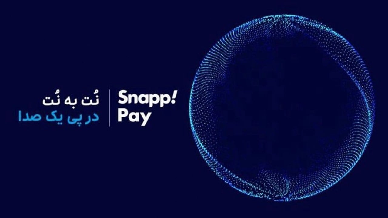 اسنپپی در رویداد «نت به نت» از گزارش صنعت BNPL ایران رونمایی میکند