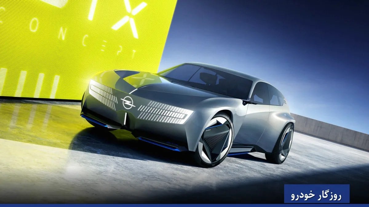 کانسپت اوپل STX؛ استیشن واگن برقی با طراحی فضایی