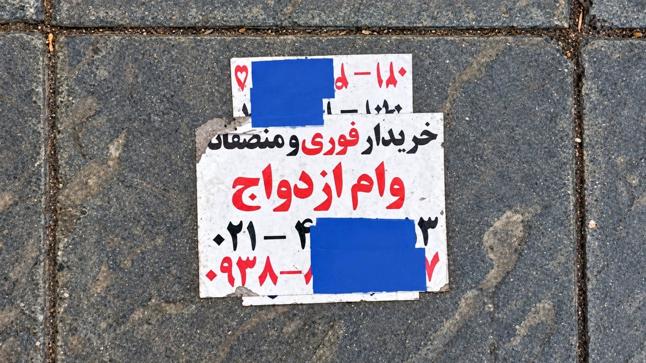 بانک مرکزی: تبلیغ خریدوفروش تسهیلات بانکی ممنوع است / متخلفان تحت پیگرد قانونی قرار می‌گیرند
