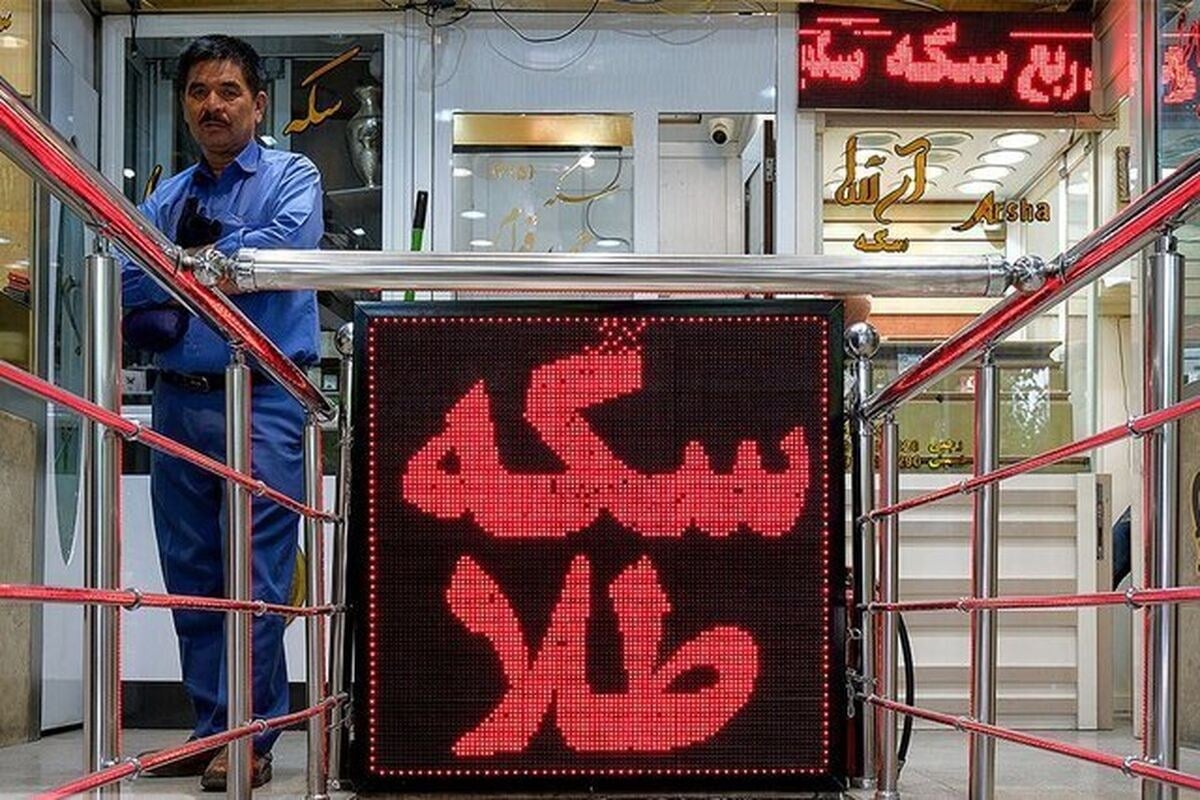 افزایش قیمت سکه در بازار تهران؛ سکه امامی ۲۷۲.۵ میلیون تومان