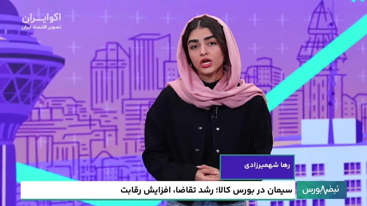 رشد بیش از ۲ درصدی شاخصها؛ سیمان در بورس کالا داغ شد