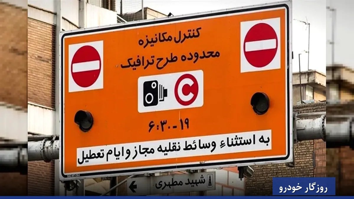 بیشتر برانید، بیشتر پول میدهید!؛ طرح ترافیک تهران زیرورو میشود