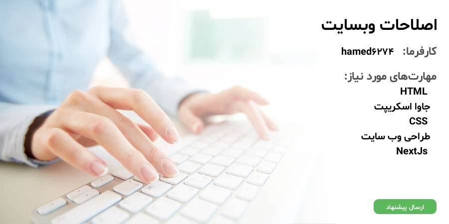 اصلاحات وبسایت