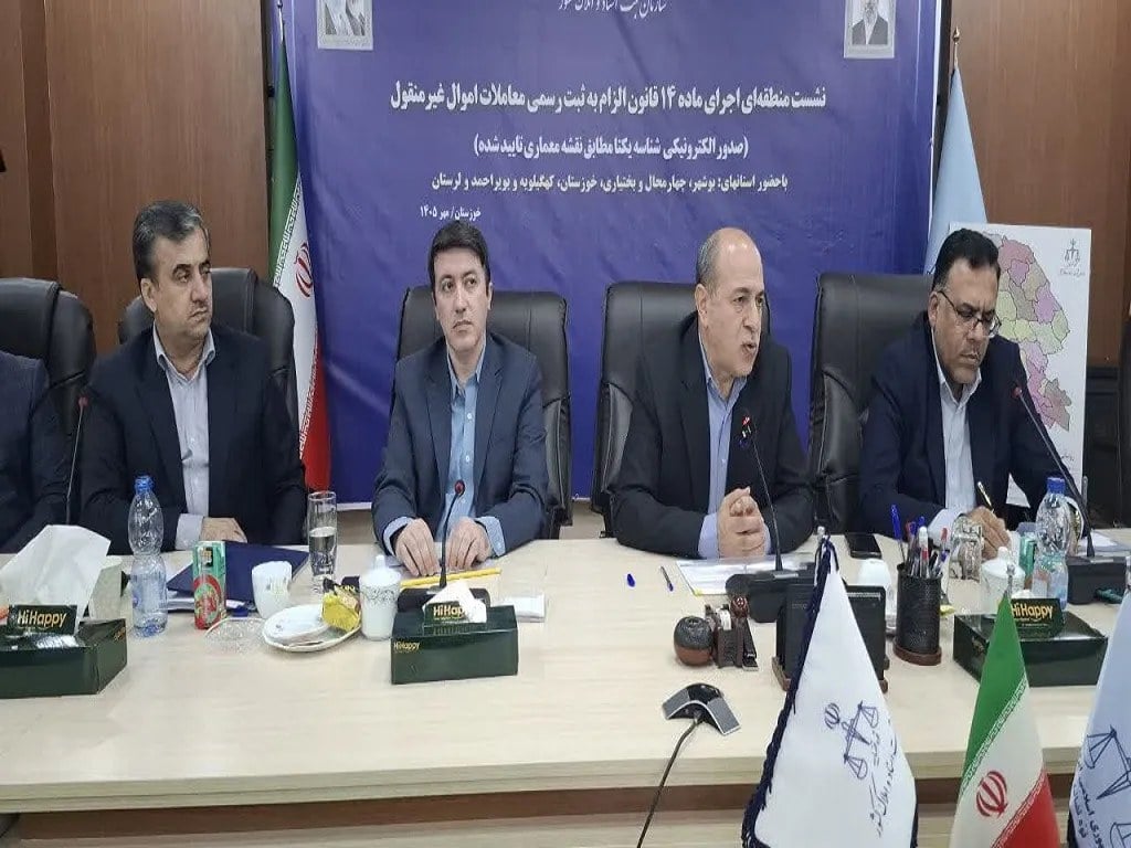 شناسه یکتای ساختمانی؛ مسیر شفاف معاملات پیشفروش و صیانت از حقوق خریداران