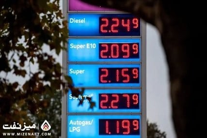 بنزین آلمان دوباره گران شد