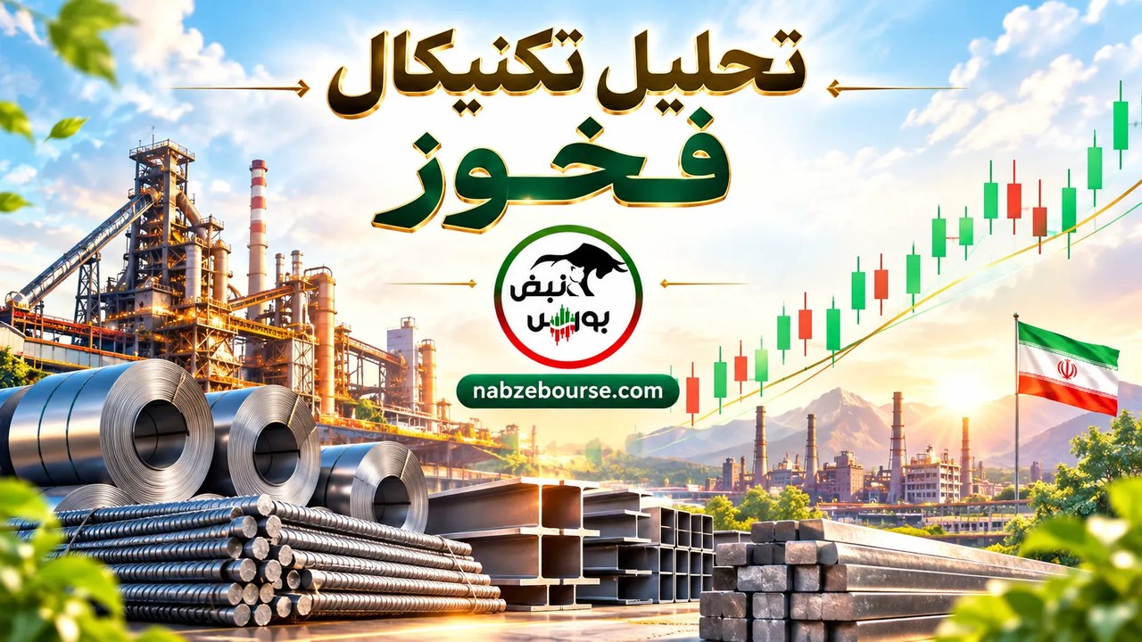 فخوز پشت مرز ۳۳۵۶؛ مقصد بعدی کجاست؟