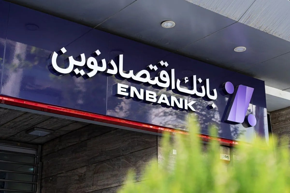 ۶۱۸ همت؛ مانده تسهیلات پرداختی بانک اقتصادنوین به مشتریان