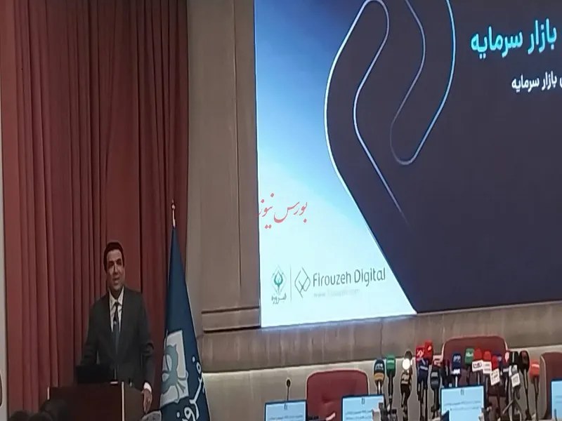رونمایی از "اعتبار خرید" با وثیقهگذاری داراییهای بازار سرمایه/ اپلیکیشن فیروزه؛ دسترسپذیری واقعی