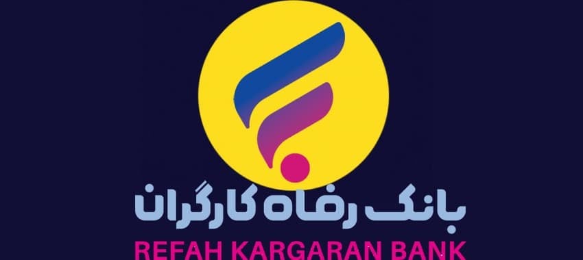 میز خدمت بانک رفاه کارگران برپا شد