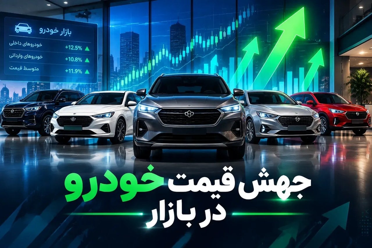 افزایش ناگهانی قیمت دنا پلاس؛ جهش چندصدمیلیونی در بازار