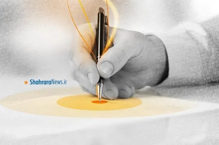 تعامل تمدنی، میراث ایران؛ تفرقه تمدنی، مسیر آمریکا