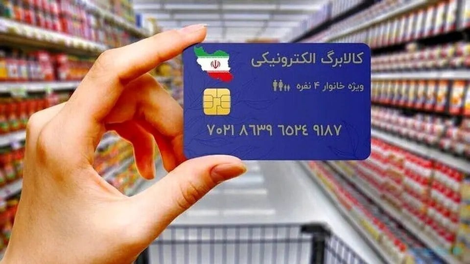 مهلت ثبت‌نام کالابرگ تمدید شد؛ زمان‌بندی بر اساس کد ملی