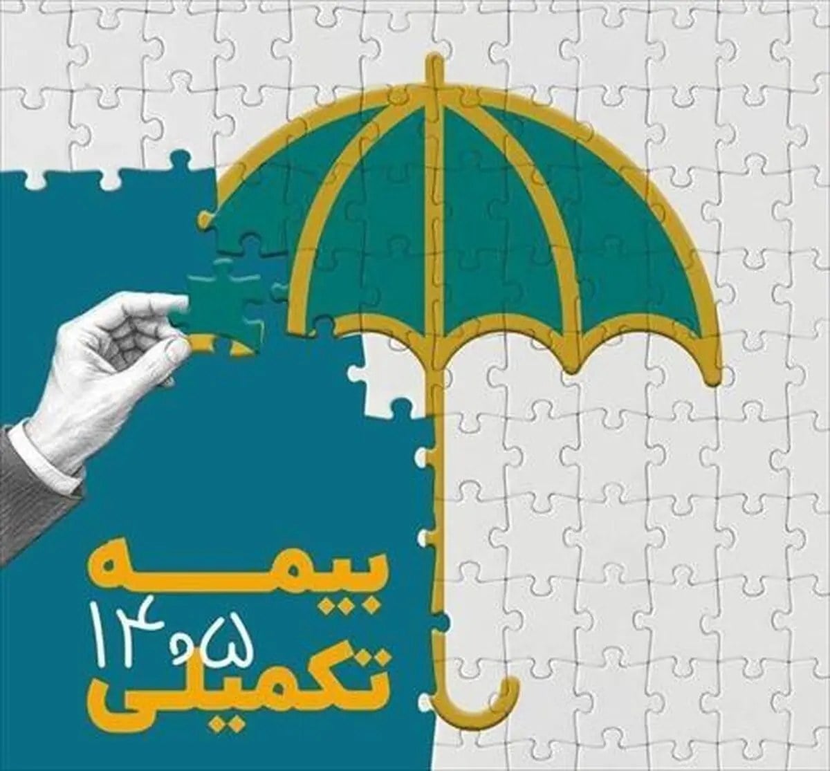 بوشهر، جنوب کرمان و قم پیشتاز رشد ثبتنام بیمه درمان تکمیلی صندوق اعتباری هنر