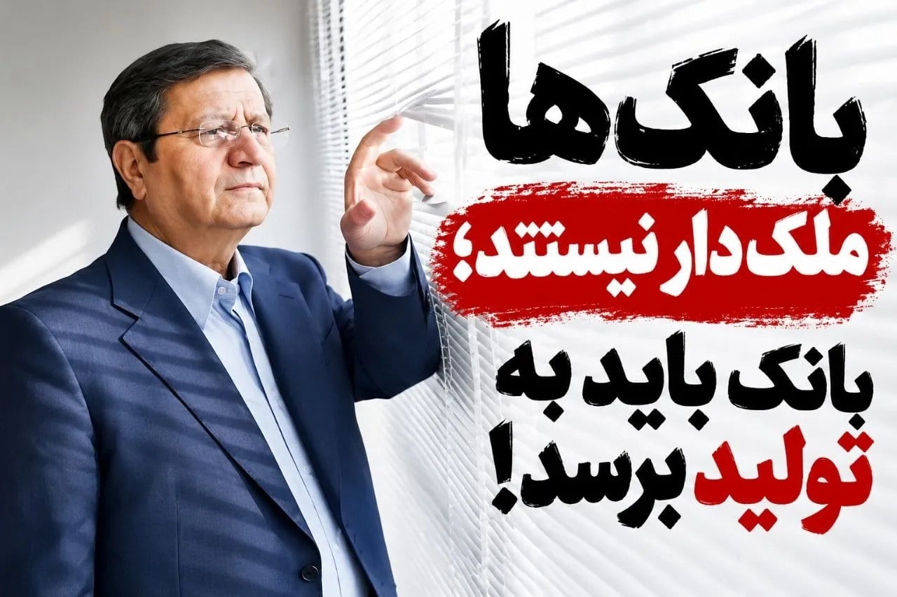 بانک‌ها بنگاه معاملات ملکی نیستند؛ املاک میلیاردی با چه قیمتی جابه‌جا می‌شوند؟