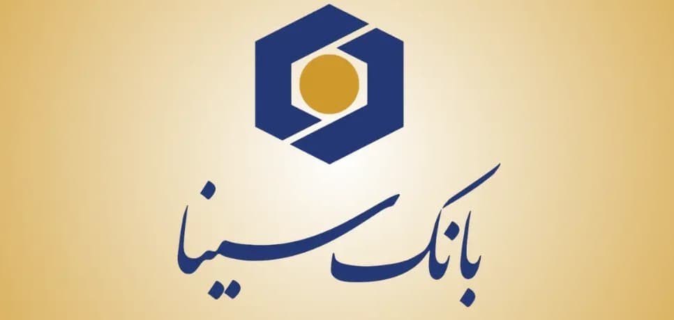 آخرین تغییرات ساعت کار شعب و ستاد بانک سینا