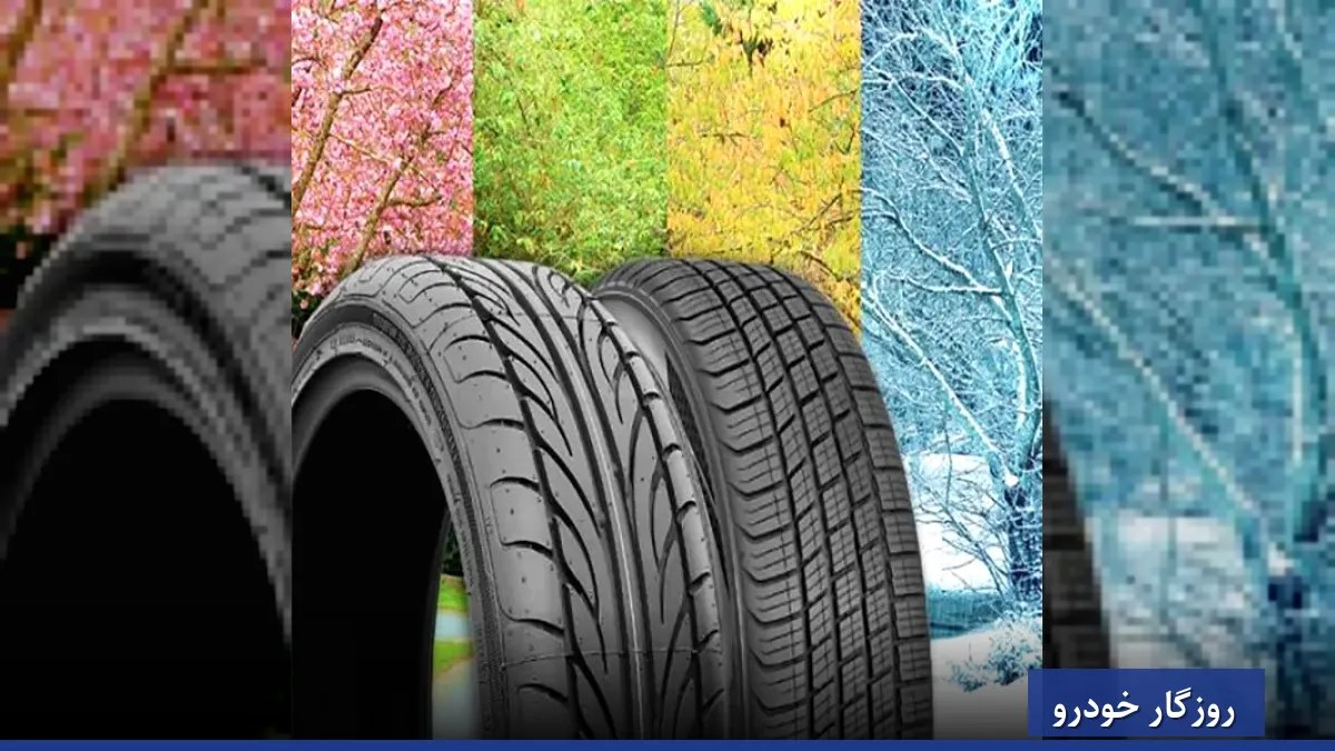 لاستیک مناسب روزهای سرد چه مشخصاتی دارد؟