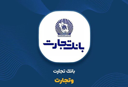 چالش حقوقی جدید برای وتجارت