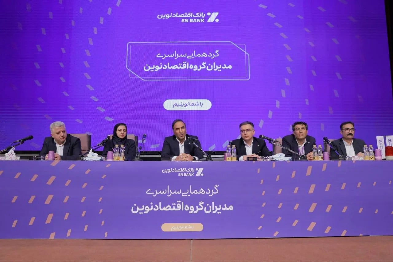 تأکید اقتصادنوین بر انضباط مالی و پرهیز از بنگاه‌داری
