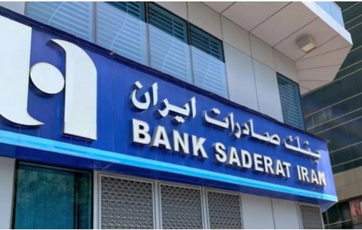 «النشرة»: واشنگتن از لبنان خواست بانک صادرات ایران را تعطیل کند؟