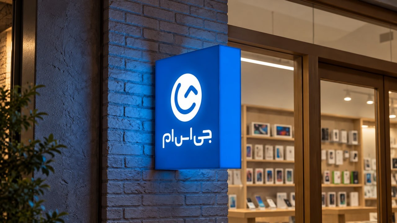 جیاسام امکان دریافت وام تا سقف ۳۰۰ میلیون تومان را در ۳۰۰ فروشگاه فراهم کرد