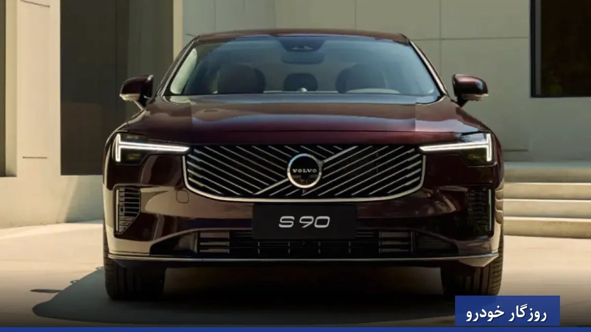 بررسی ولوو اس 90 پلاگین هیبرید آفتاب خودرو (Volvo S90)
