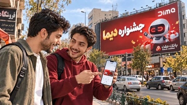 برندگان سیزدمین روز قرعه كشی جشنواره جایزه محور دیما