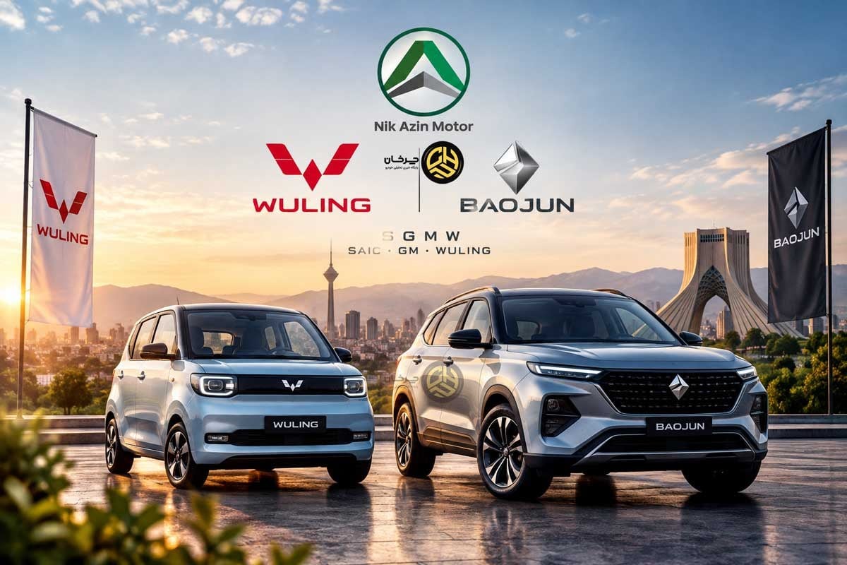 نیک آذین موتور وارد میدان شد؛ از انحصار محصولات SGMW تا زمزمههای مونتاژ خودروهای Wuling و Baojun