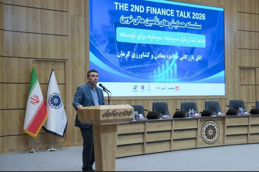 نقش مرکز مالی کرمان در توسعه بازار سرمایه و رونق تولید